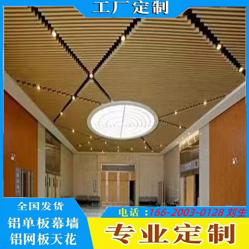 Wood grain aluminum square pass ceiling aluminum grille aluminum square tube square pass aluminum alloy U-shaped square pass custom arc