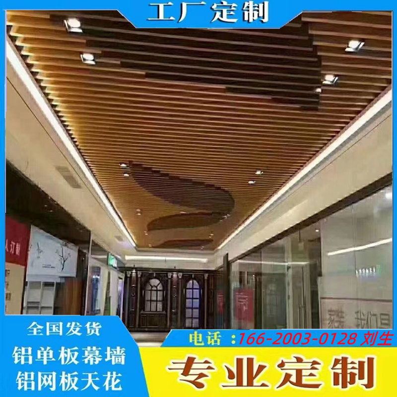 Customized aluminum square pass ceiling aluminum grille aluminum wood grain aluminum square tube UZ-shaped groove special-shaped stretch-bent flat tube rectangular tube manufacturer - Taobao
