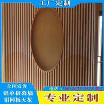 Customized production Customized curved aluminum square pass wood grain ceiling pull-bent aluminum square tube square pass grille shaped wave shape