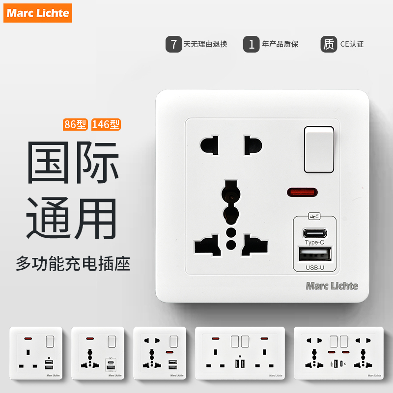 International Standard 86 Multi-Function Five-Hole Dual USB Mobile Phone Charging 146 Type Two-Way Multi-Socket Switch Power Outlet