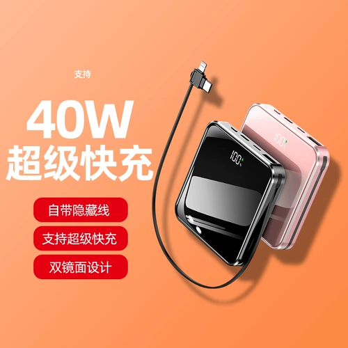 Apple, huawei, ультратонкий маленький портативный вместительный и большой совместимый блок питания с зарядкой, большой мобильный телефон, 40W, официальный флагманский магазин