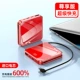 China Red [40W Super Fast Fast Charging PD Fast Charge Import Battery Core] Версия удовольствия