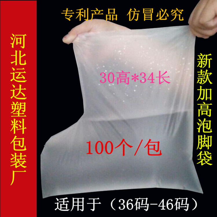 Factory sales foot bath shop foot disease special disposable single foot thickened convenient foot bath bag single foot bubble foot bag