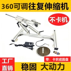 Low-Frequency Reciprocating Machine Gun Bracket with Adjustable Angle, Suction Cup Fixed Linear Motor DIY Adult Motor Telescopic Machine