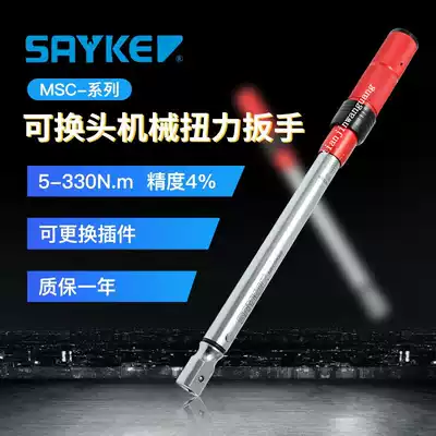 SAYKE Selik mechanical replaceable head torque wrench preset open torque auto repair torque