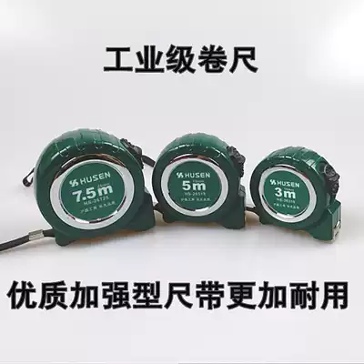 Husen industrial grade steel coil ruler High-precision rice ruler Box ruler Measuring ruler Ruler 3 meters 5 meters 7 5 meters specifications full