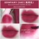 009#Fairy Cake Berry Color