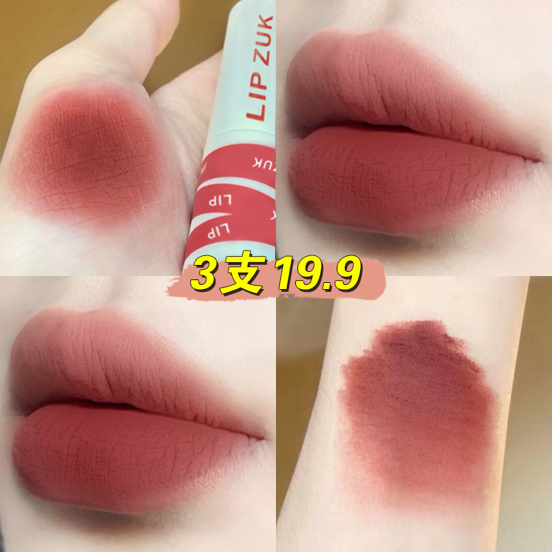 Peach ice milk tea color lipstick matte matte velvet autumn and winter white niche brand affordable student bean paste color