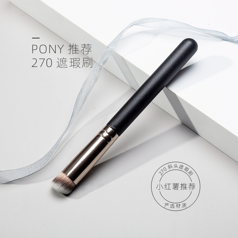 pony270 round head concealer brush net red Cangzhou 170 foundation makeup brush Li Jiaqi recommended no brush marks do not eat powder
