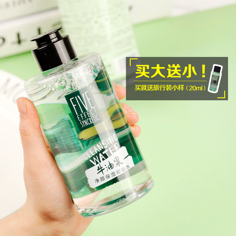 Butter fruit unloading makeup liquid oil deep cleaning mild without irritating face eye lip removal makeup water large bottle 310ml