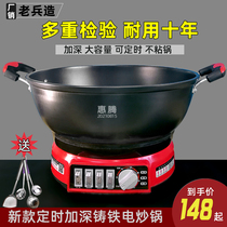 Multifunctional electric heating boiler Home large capacity integrated cast iron electric frying pan frying and cooking timed electric pot hot pot fried dish