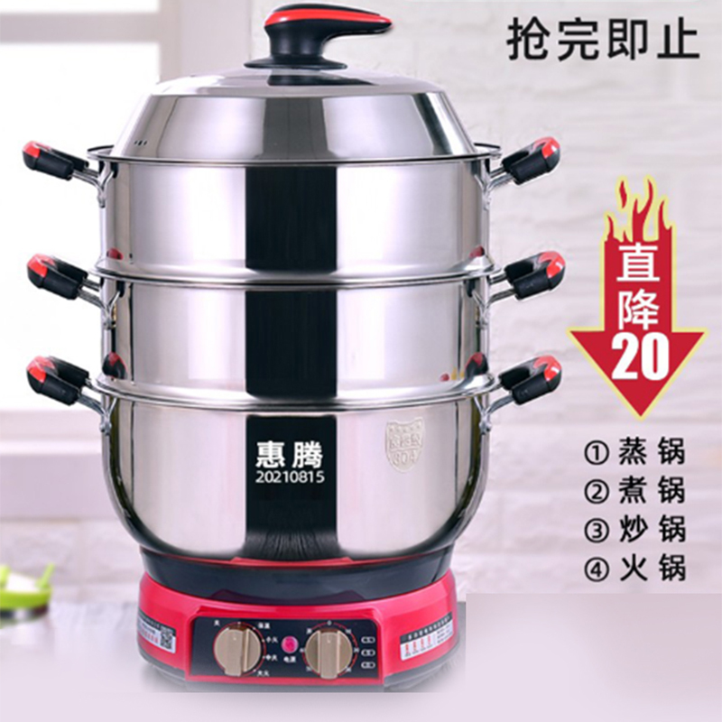 Electric cooker multi - functional electric cooker household steam cooker large capacity thickness timing 304 stainless steel electric cooking cooker