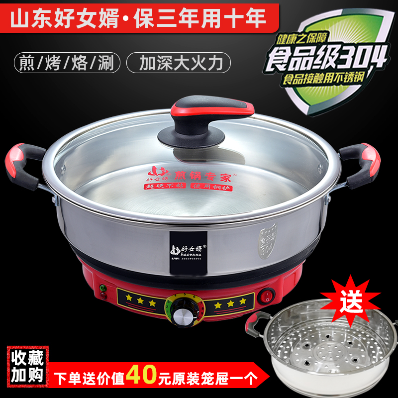304 Electric frying pan multifunction home flat bottom branded cake pan large capacity cooking and frying to deepen non-stick electric cake pan