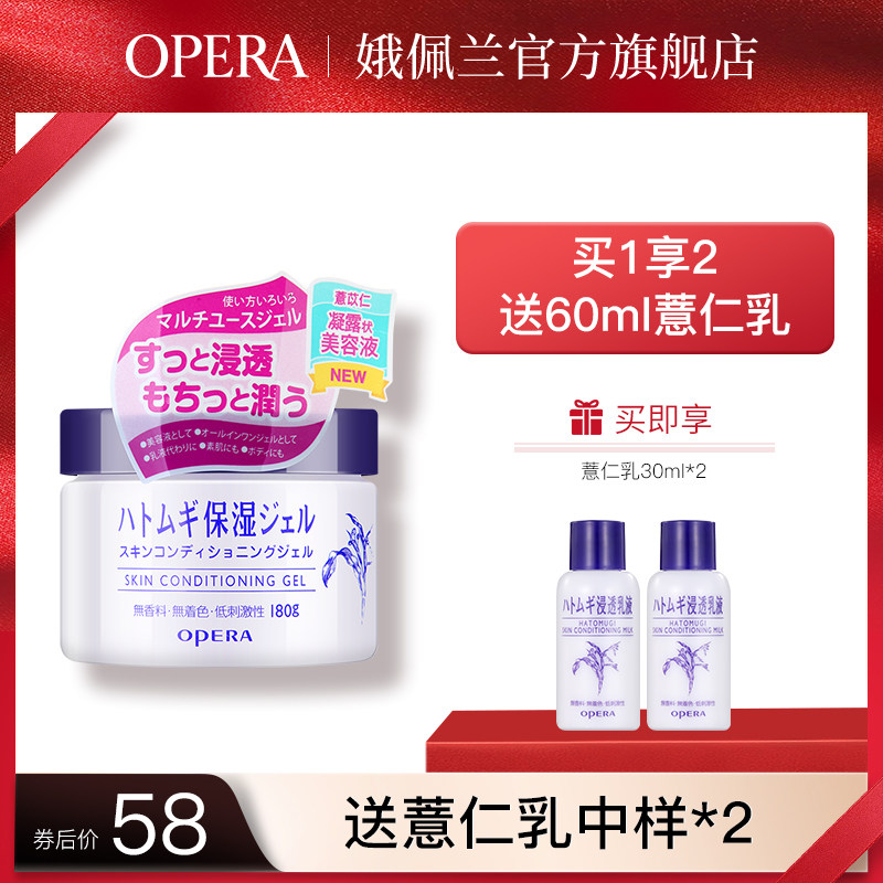 Epeelan barley cream lotion lazy cream moisturizing and moisturizing dry barley water Cream Gel