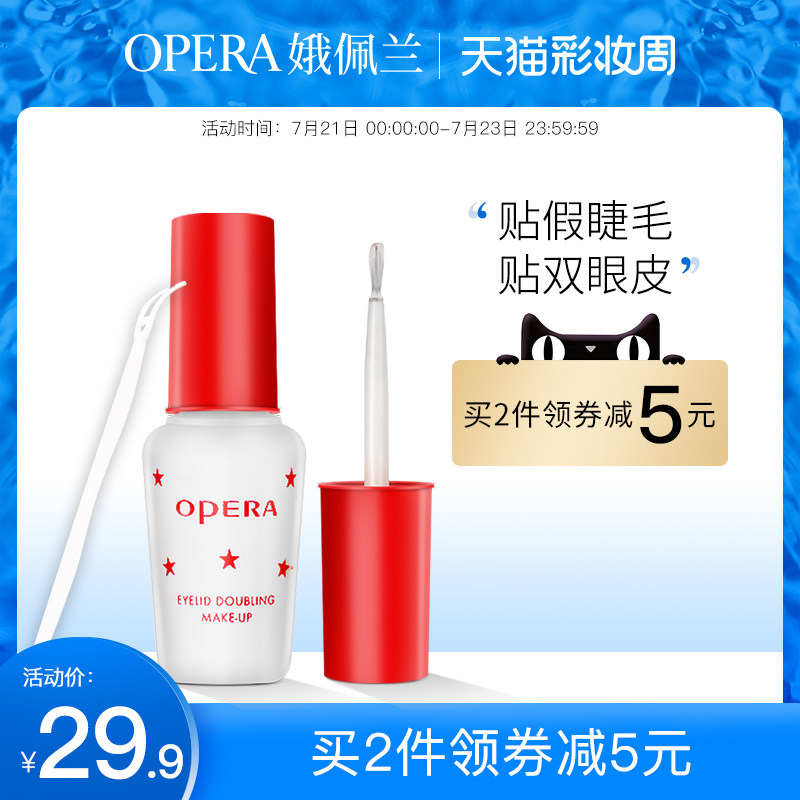 Eperan double eyelid glue False eyelash glue Double eyelid styling cream paste essence Natural eye liquid