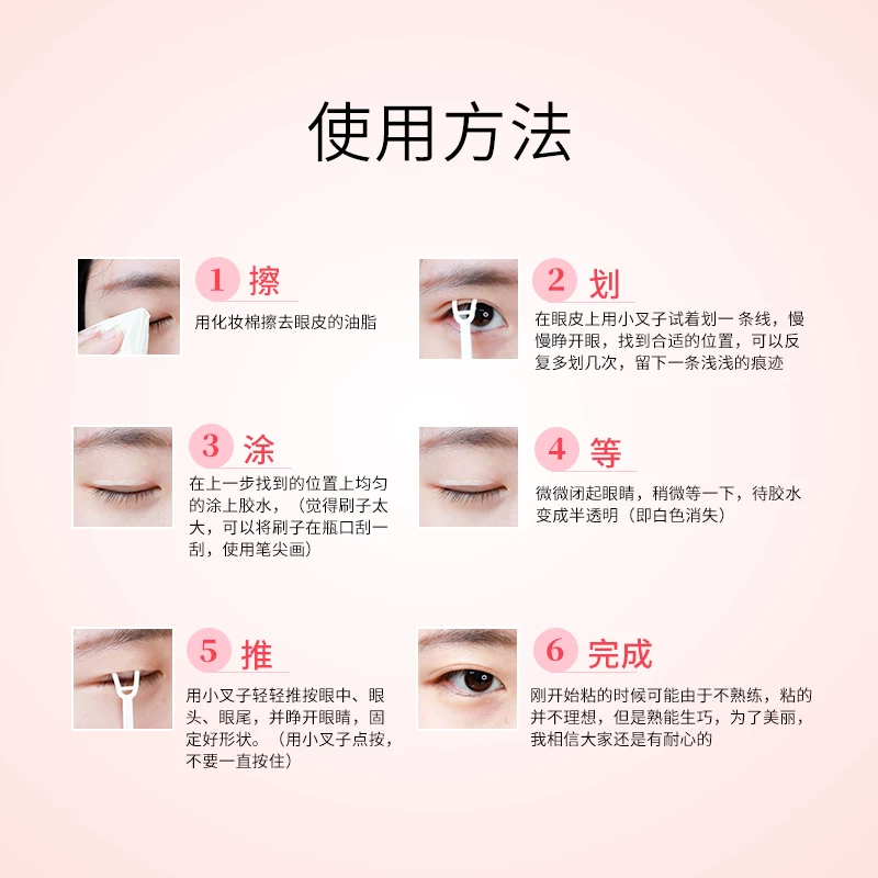 False eyelashes, transparent cream to create double eyelids, styling, long-term effect