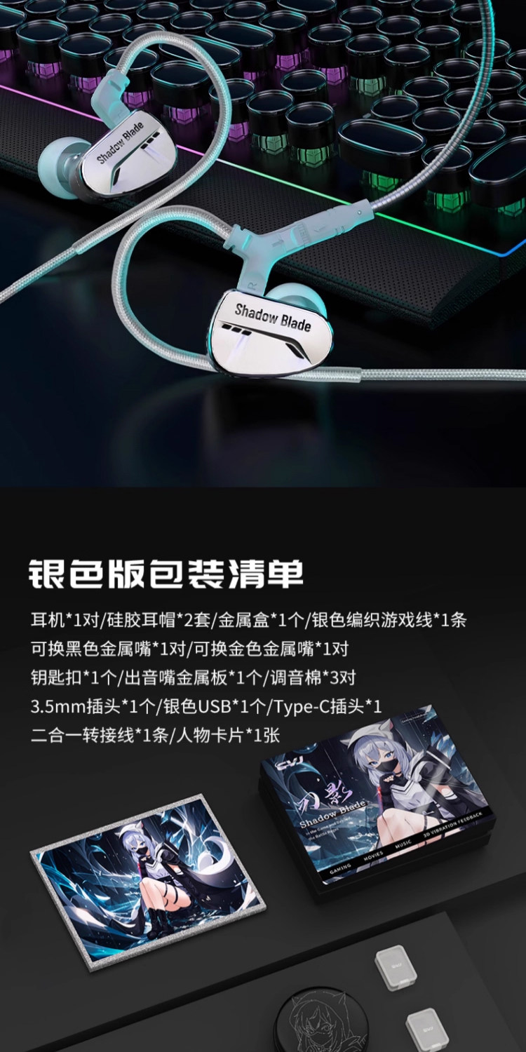 Проводной игровой гарнитуры cvj刃影专业电竞游戏耳机震动入耳式有线耳塞电脑直播耳机带麦2米