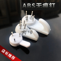 Painless nail hanging wall nail wall wall decoration nail free hole strong wedding photo invisible photo frame adhesive hook