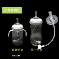 Match the new Anyi wide mouth bottle change school drinking cup conversion accessories smooth native bottle suction cup duckbill gravity ball