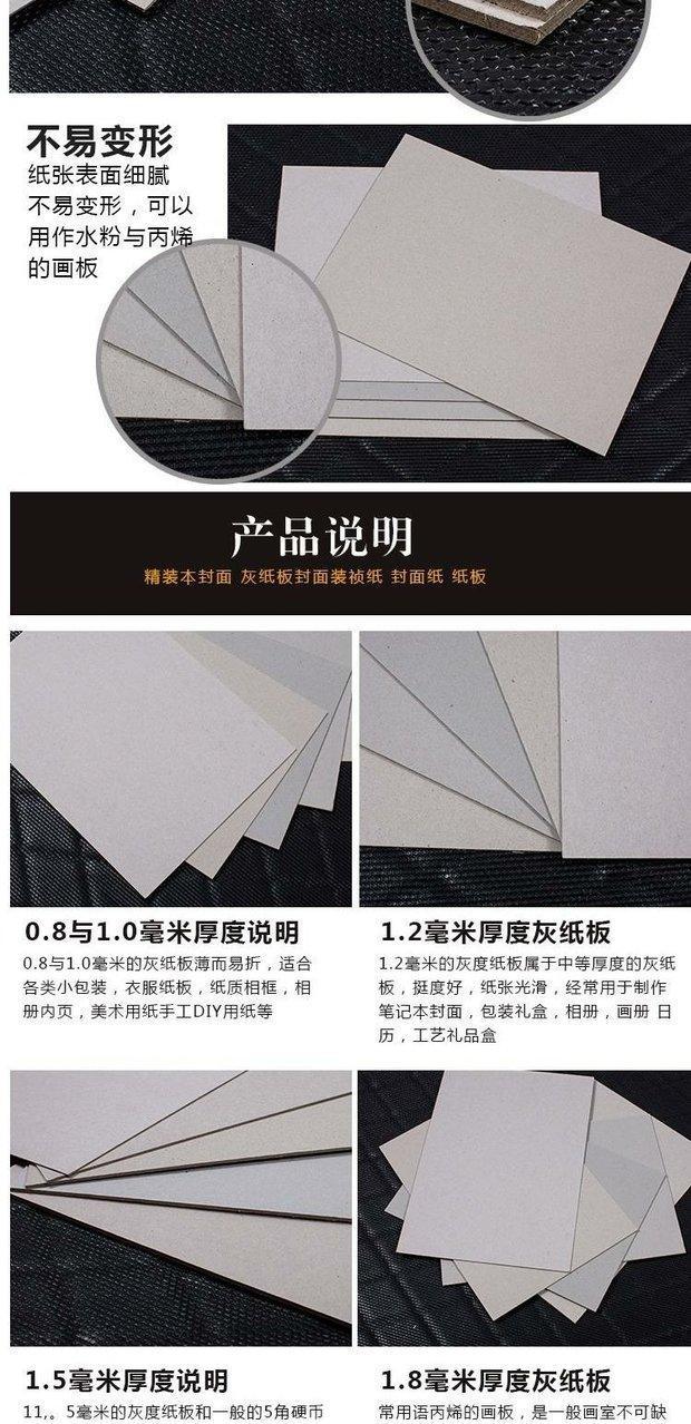 Tự làm đá thủ công vật liệu màu xám giấy cứng cứng có độ dày khác nhau và kích thước của các tông màu xám có thể được tùy chỉnh - Giấy văn phòng 	bìa giấy văn phòng