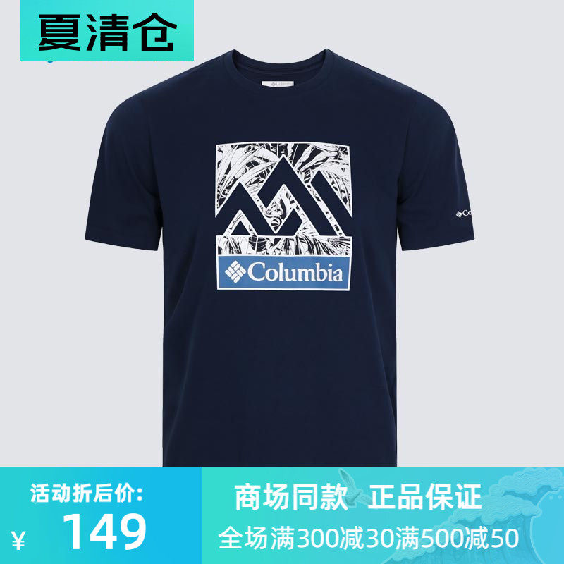 21 Columbia short-sleeved quick-drying men's outdoor sports sweat-absorbing breathable round neck loose breathable T-shirt AE0403