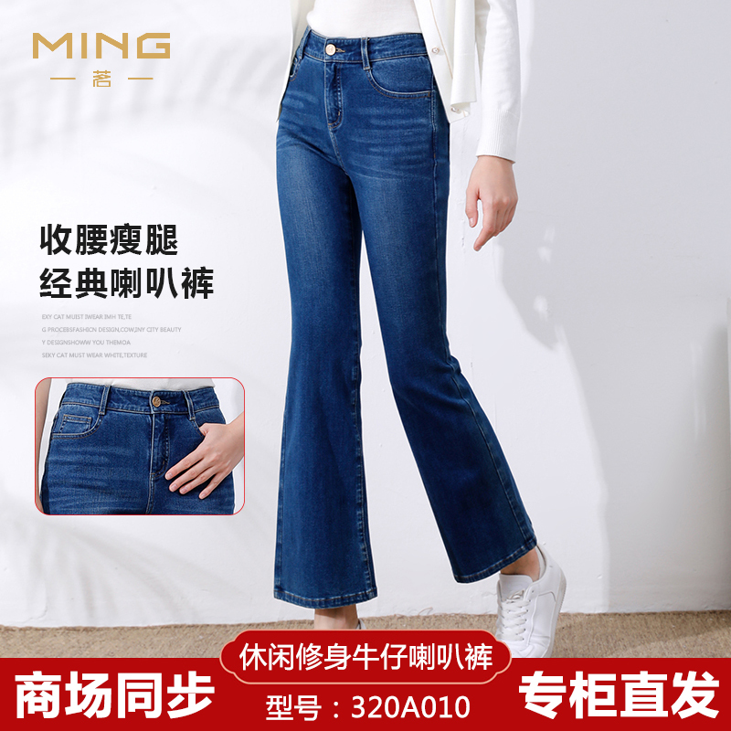Special Offer Autumn Style Taiwan Women's Pants Denim Flared Pants Long Pants Stretch Genuine Store Casual Slim Fit 320A010