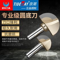 New product wave Professional round bottom knife Woodworking milling cutter Slotting knife Edge trimming machine head Engraving mechanical and electrical wood milling gong knife