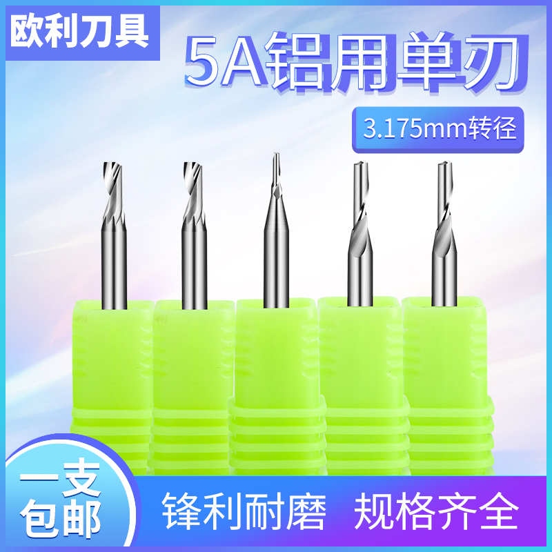 3 175 mm imported tungsten steel diameter aluminum cutting special cutting tool for cutting aluminum cutting machine tool