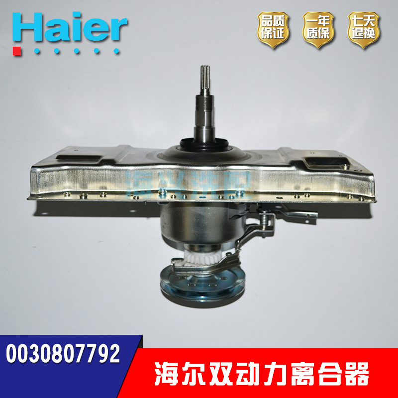 Suitable for Haier automatic washing machine original accessories XQS70-J1028 LM clutch reducer