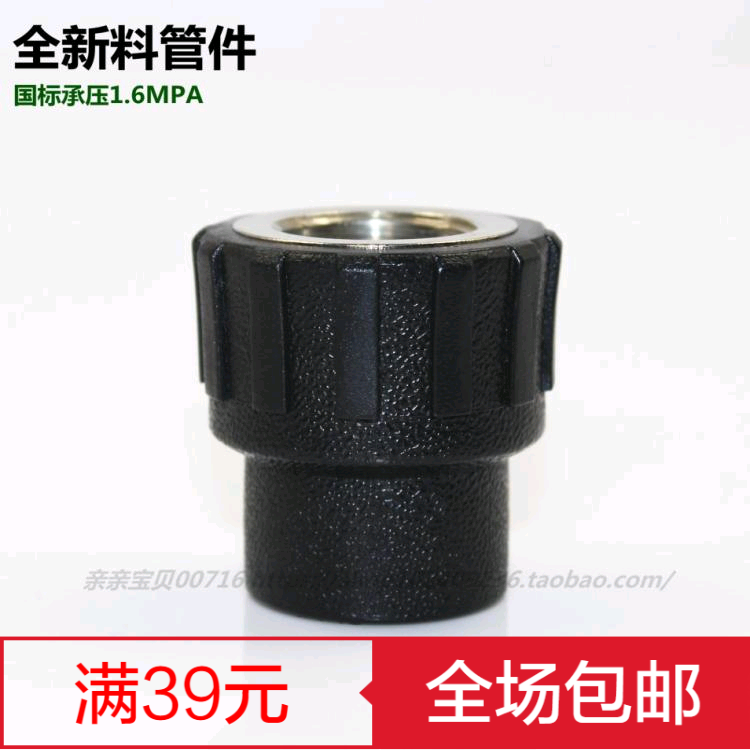 PE inner wire direct HDPE water pipe fittings connector 4 points 6 points S20x1 2F-110x4 inches