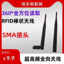 Duller UHF RFID Omnidirectional Antenna 900Mhz Omnidirectional High Gain 5db Antenna SMA RF Antenna