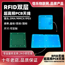 Internet of Things antenna UHF UHF Reader Antenna FR4 PCB Antenna KLTXP190190 RFID Antenna