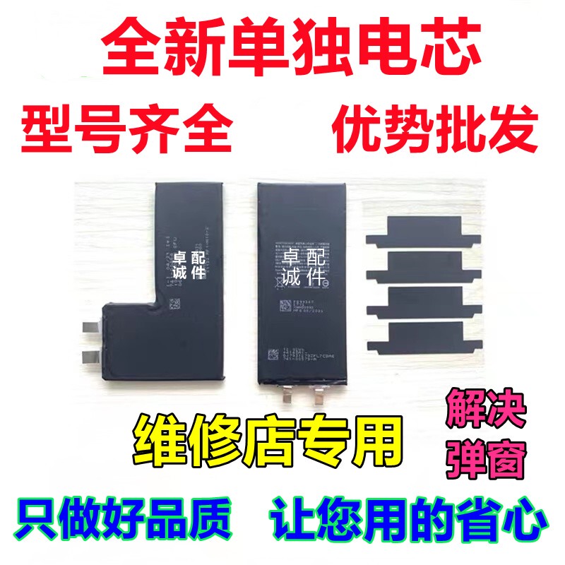 Suitable for Apple 17, 17Pro, 17Promax Mobile Phone Batteries, No Pop-Up Windows, Replacement Batteries, Individual Batteries
