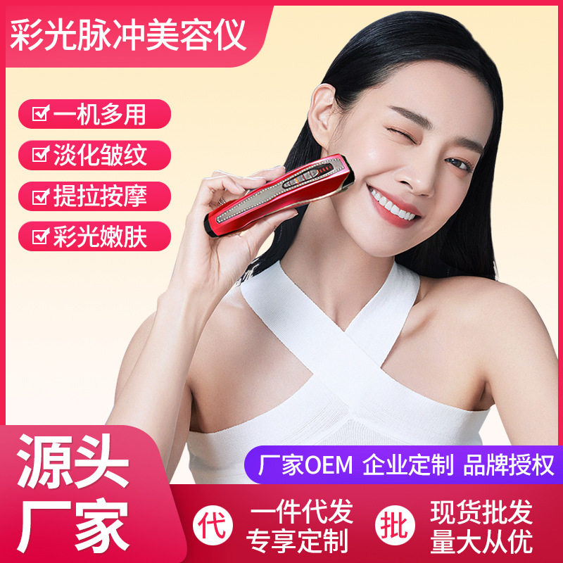RF instrument color tender skin pulse beauty instrument importer handheld household tight tight facial electronic beauty instrument