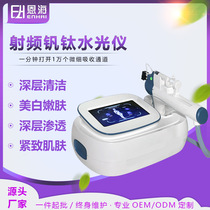 South Korea Radiofrequency Vanadium Titanium Hydrophotometer Nanocrystalized to Import Face Tonic Skin Micro Radio Frequency Beauty instrument