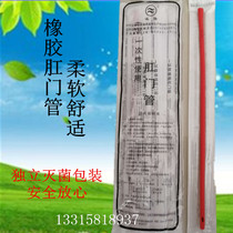 Jiangyang disposable anal tube medical red rubber enema tube enema catheter anal enema tube intestinal wash tube