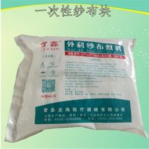 Disposable non-sterile gauze piece medical gauze Wanxin surgical gauze dressing wound application cotton defatted gauze