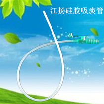 Disposable pure silicone sputum tube Jiangyang medical suction tube super soft and comfortable electric sputum suction universal bag