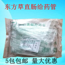 Rectal administration Medical children disposable anal canal green forest 12cm pediatric enema rectal catheter administration hose