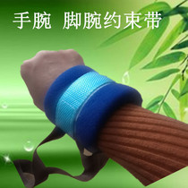 Elderly limb restrain belt Hands and feet restrain belt Hospital bed manic patient binding fixed anti-extubation tool