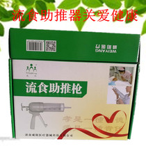 Weiyang flow food booster Nasal feeding feeder Gastric tube feeding device Needle tube Syringe injection feeding perfusion device for the elderly