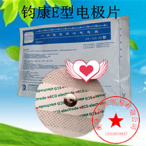 Shanghai Junkang electrode sheet disposable circular electrode sheet JK-1(E) monitor ECG patch dynamic electrode