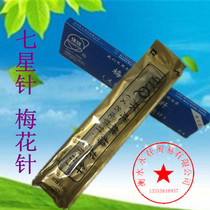 Global brand plum blossom needle double Head Medical seven star needle bloodletting hair loss skin needle medical cupping puncture blood needle