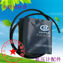 Fish jump cuff mercury blood Press Meter accessories airbag cloth cuff blood pressure measuring inflatable cuff arm cuff cuff strap