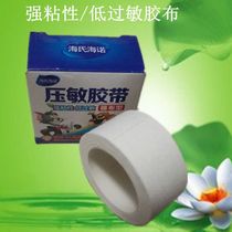 Medical tape Haiseno Rubber plaster cotton tape high viscosity breathable pressure-sensitive hand and foot tear tape