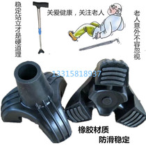 Crutch non-slip pad rubber head cane head cane foot pad anti-slip cover cane soft three rubber head 19mm cane head