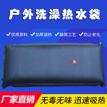 Outdoor Bath Hot Water Bag Simple Bath Theorizer Large Capacity Rental Room Bungalog Bath Bag Sunbathing Bag Self Driving Tours