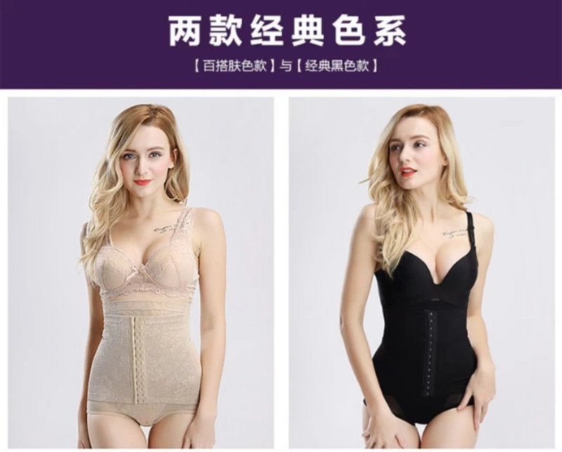 Nam Cực eo cao phụ nữ sau sinh cơ thể định hình bụng đồ lót corset cơ thể corset hông giảm béo cơ thể đồ lót
