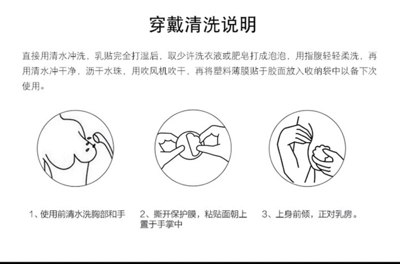 Miếng dán núm vú ở Nam Cực chống va chạm ngực siêu mỏng thoáng khí cho nữ bơi mùa hè dán ngực nâng đẩy