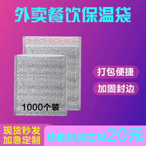 Aluminum Foil Insulation Bag Takeaway Special Disposable Pizza Barbecue Packed Thermal Insulation Refrigerated Bag Custom Thickened With Glue